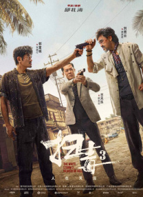 粉丝的会面视频